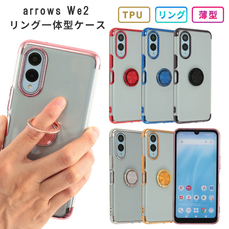 arrows We2 ソフトケース付 arrows We2 ソフトレザーケース 薄型 磁石付 | エレコムダイレクト
