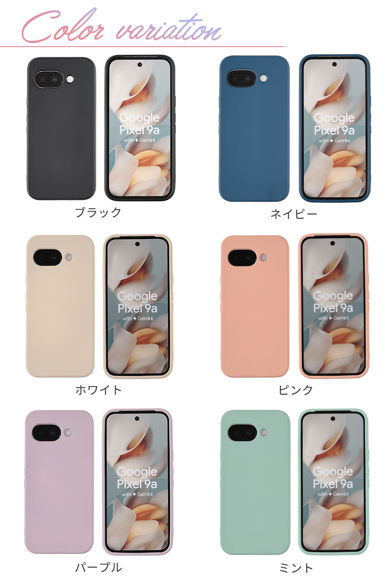 Google Pixel Pixel9a ケース ピクセル9a カバー シリコンケース