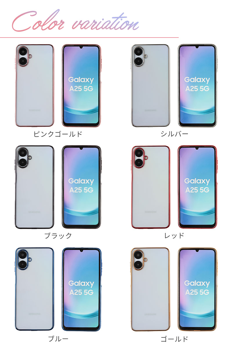 Galaxy A25 5G ケース TPU color カバー ギャラクシーA25 耐衝撃