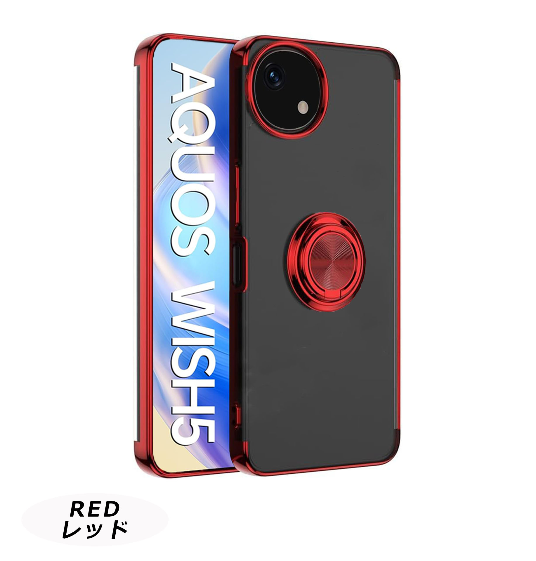 AQUOS wish5 ケース HYPER リング カバー アクオスウィッシュ5