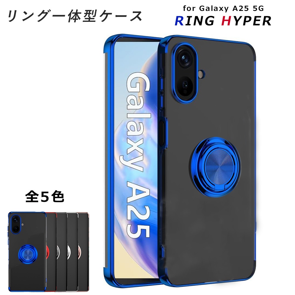 Galaxy A25 5G ケース TPU HYPER リング GalaxyA25 透明 カバー