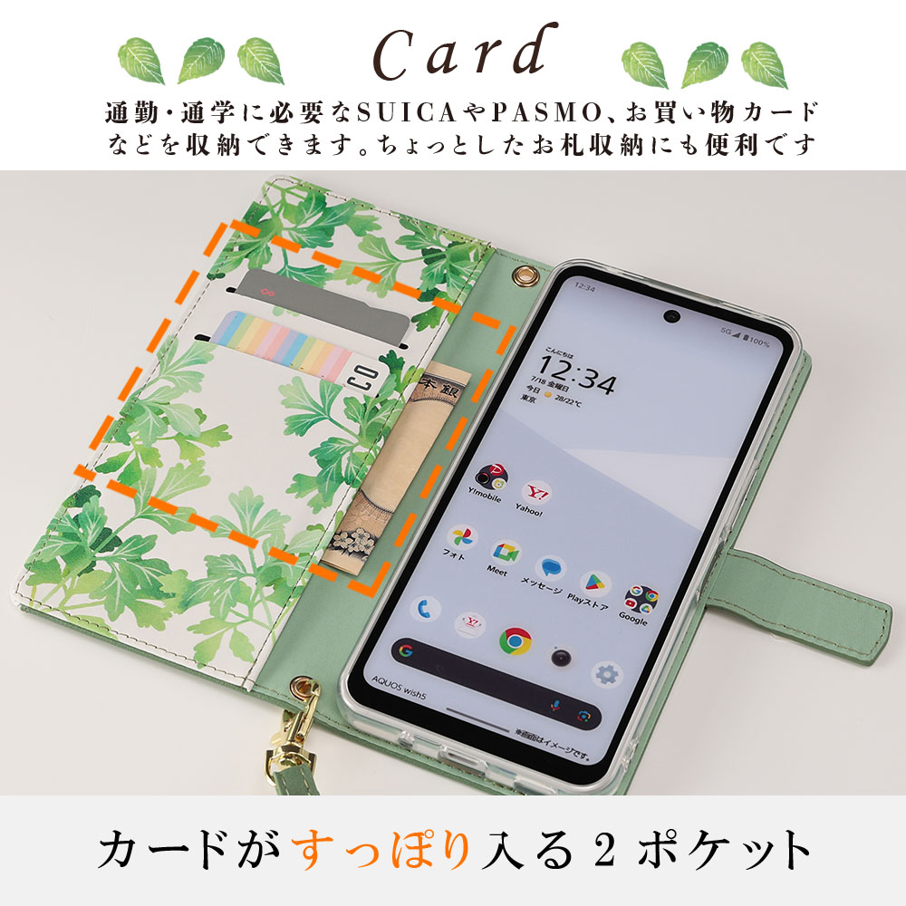 AQUOS wish5 ケース 手帳型 アクオスwish5 カバー リーフケース 手帳