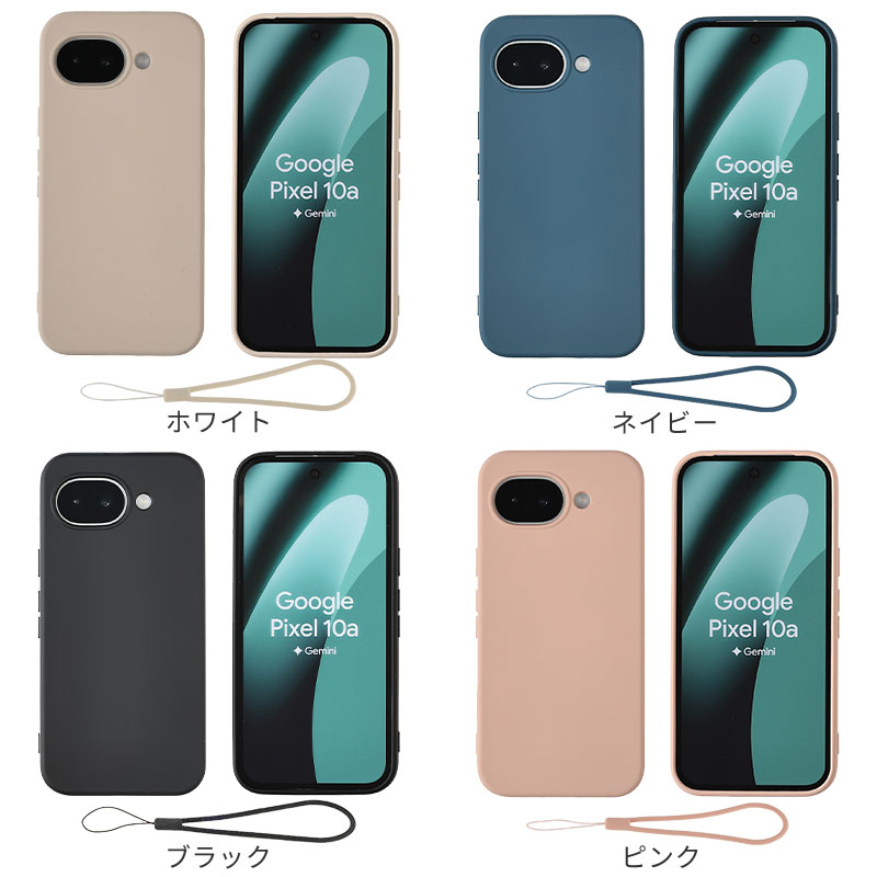 Google Pixel Pixel10a ケース グーグル ピクセル10a シリコン カバー
