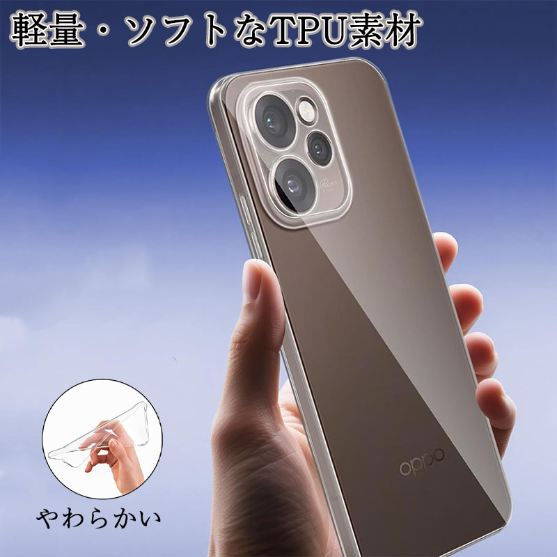 OPPO（オッポ） OPPO Reno15 A ケース TPU 透明 クリア A601OP カバー