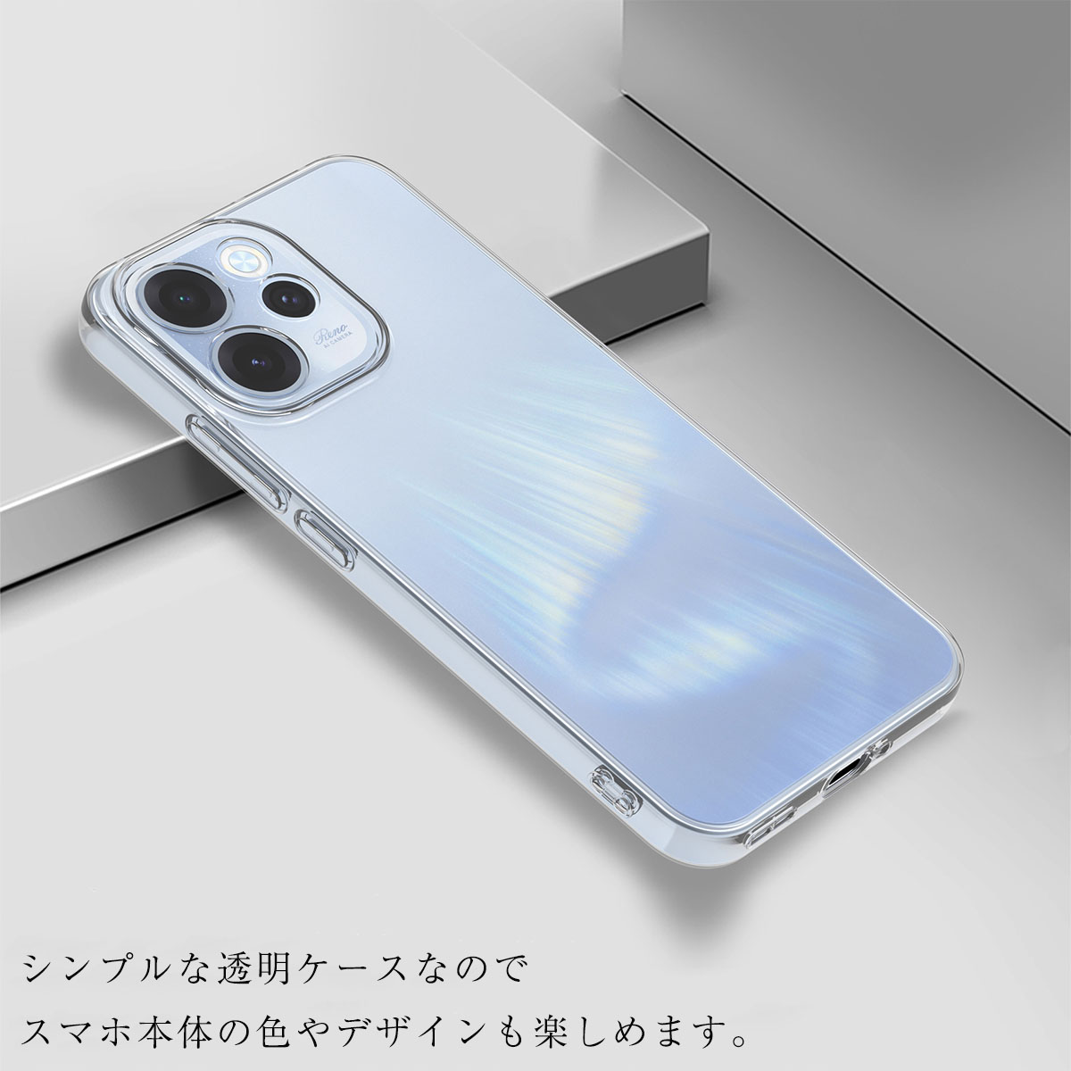 OPPO（オッポ） OPPO Reno15 A ケース TPU 透明 クリア A601OP カバー