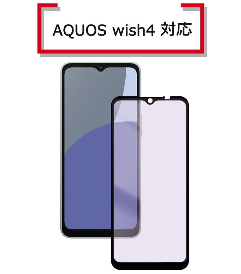 AQUOS ガラスフィルム ブルーライト カット wish4 フィルム 保護