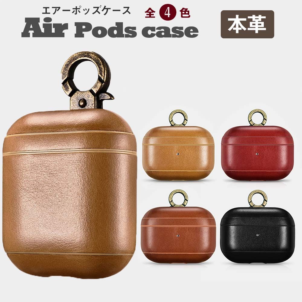 Airpods 第1世代 第2世代 Airpods Pro カバー 本革 皮革 レザー シンプル イヤホンケース エアーポッズケース 高品質 ケース 衝撃 保護 アクセサリー 収納 Z018 Kfストア 通販 Yahoo ショッピング Airpods 第1世代 第2世代 Airpods Pro カバー 本革 皮革 レザー シンプル イヤホンケース エアーポッズケース 高品質 ケース 衝撃 保護 アクセサリー 収納 Z018 Kfストア 通販 Yahoo ショッピング