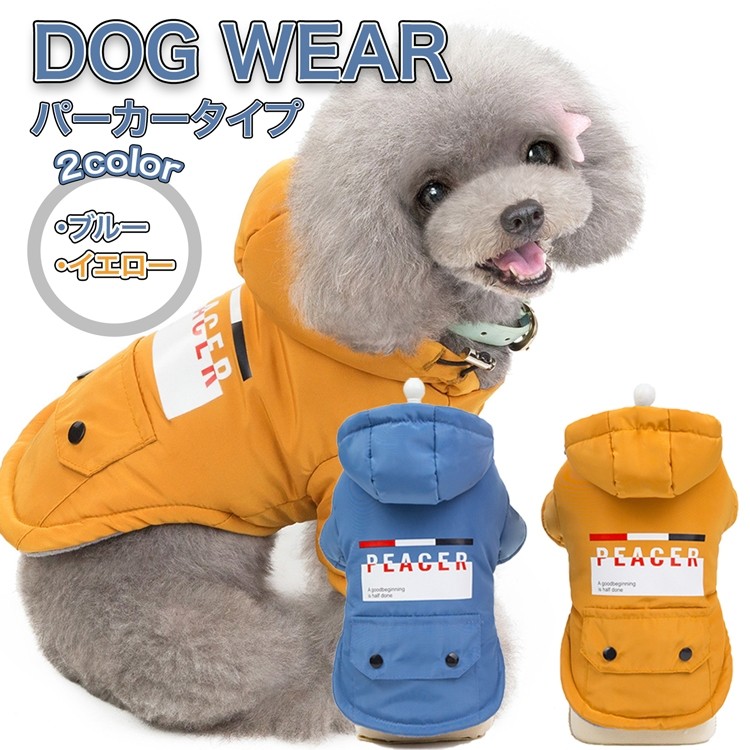 市場 犬 セーター もこもこ 秋冬 トレーナー 犬の服 ふわふわ 可愛い 犬服 かわいい 通販 中型犬 小型犬 あったか 暖かい 超小型犬 冬 服 市場 犬 セーター もこもこ 秋冬 トレーナー 犬の服 ふわふわ 可愛い 犬服 かわいい 通販 中型犬 小型犬 あったか 暖かい 超小型犬 冬 服