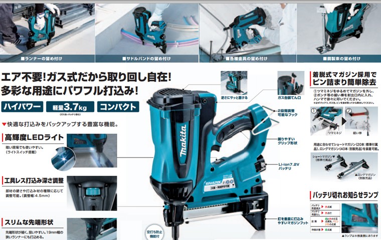 Makita - マキタ コンクリート用ガスピン打ち機　GN420C Amazon | マキタ(Makita) コンクリート用ガスピン打ち機 GN420C