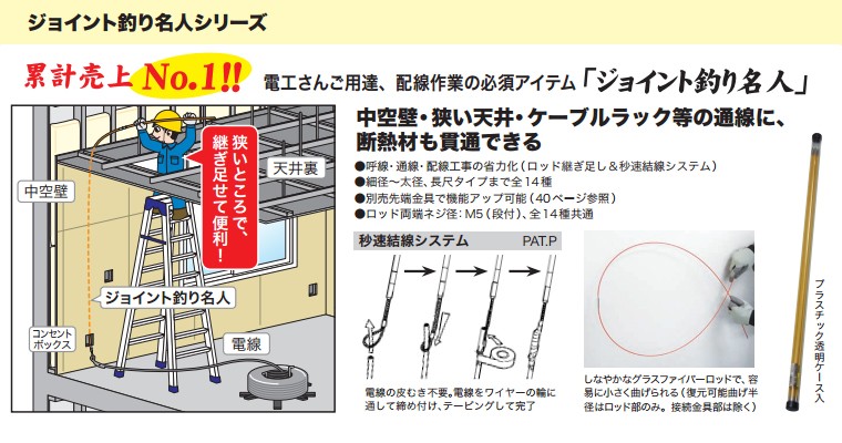 個別送料1000円)(直送品)デンサン DENSAN ジョイント釣り名人Jr. 1.5m