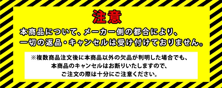 ニックス 注意