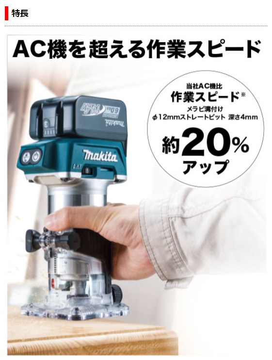 マキタ（makita） Makita 14.4V 充電式トリマ 本体のみ RT40DZ : 工具