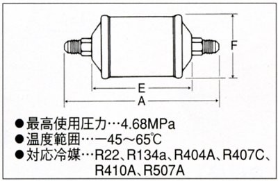 タスコ TASCO ヒートポンプ用ドライヤ(フレアタイプ) TA282FA-5