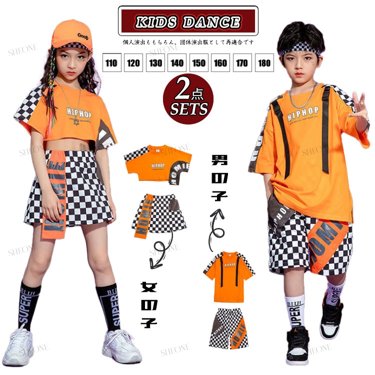 ガールズ 男の子 女の子 韓国 キッズ ダンス 衣装 オ レンジ セットアップ ブロックチェック パンツ スカート 普段着 長袖 ポップ キッズ ショート トップス へ