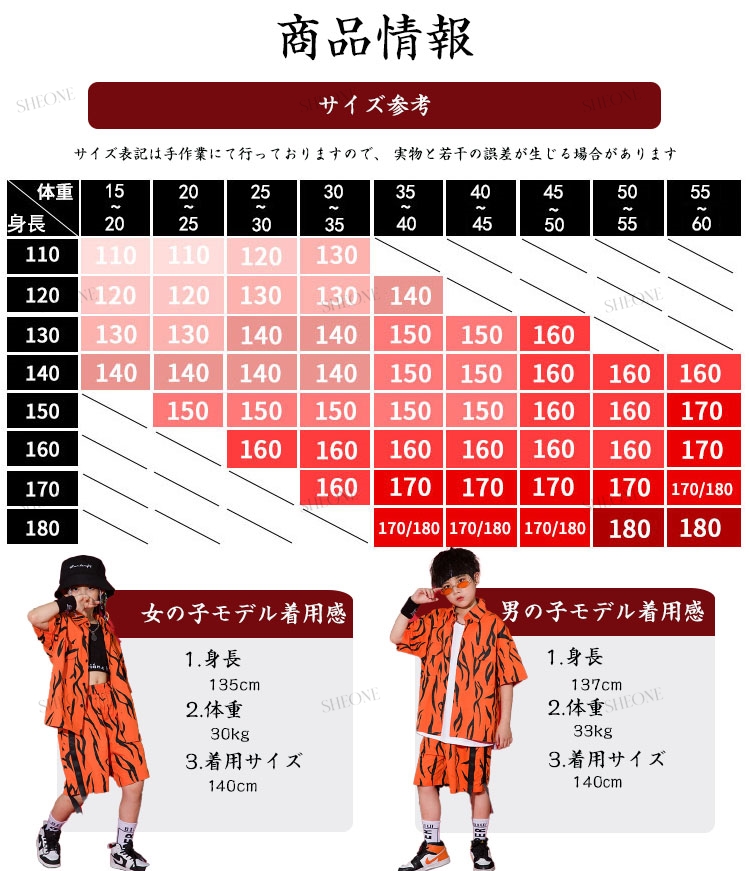 オレンジ 夏 派手 ベースボール シャツ 半袖 キッズ ダンス衣装 セットアップ 男の子 女の子 かっこいい カジュアルシャツ おしゃれ トップス ロングtシャツ ロ