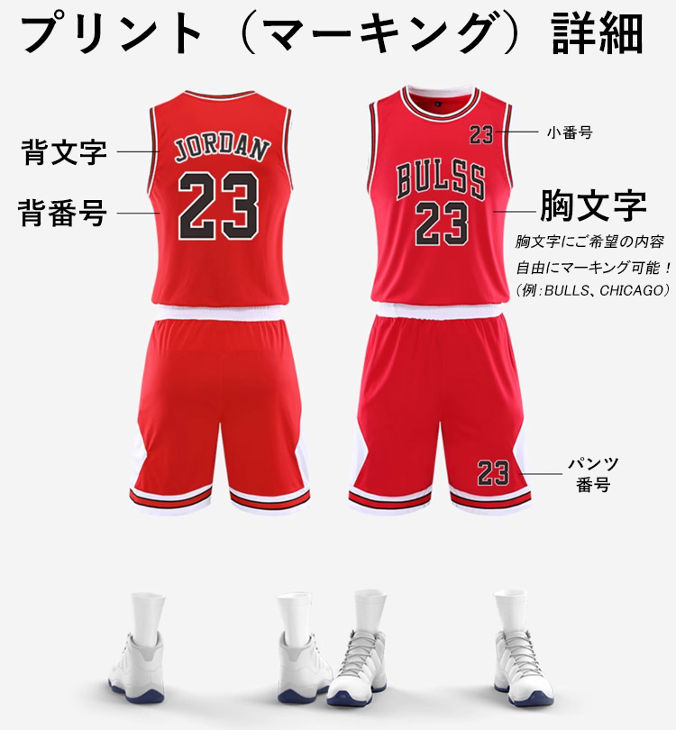 NBA バスケットボールウェア レイカーズ BULLS 23号 ジュニア