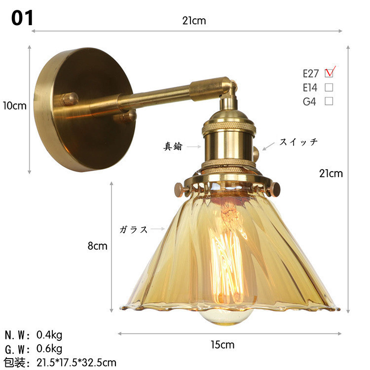 真鍮 ガラス ウォールライト 壁掛け ブラケットライト LED照明器具 インダストリアル ベッドサイドランプ 廊下 玄関灯 寝室 バー カフェ  工事必要 欧米現代簡約