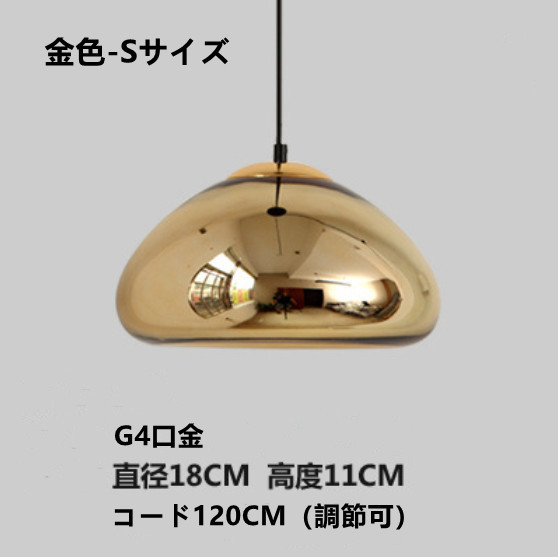 Sサイズ ペンダントライト 欧米簡約 シャンデリア 室内照明器具 天井照明 リビング 喫茶店 カフェ ダイニング バー シーリング 工事必要 LEDランプ 吊下げ 碗形の画像