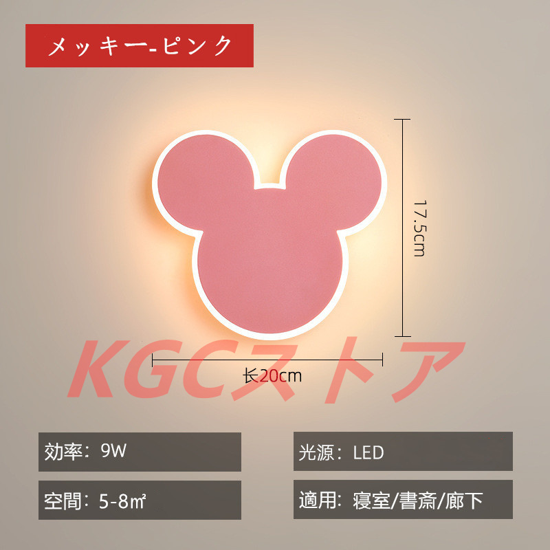 北欧 壁掛けライト LEDミッキー ウサギ 照明 女の子 ウォールライト