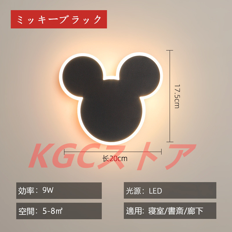 北欧 壁掛けライト LEDミッキー ウサギ 照明 女の子 ウォールライト