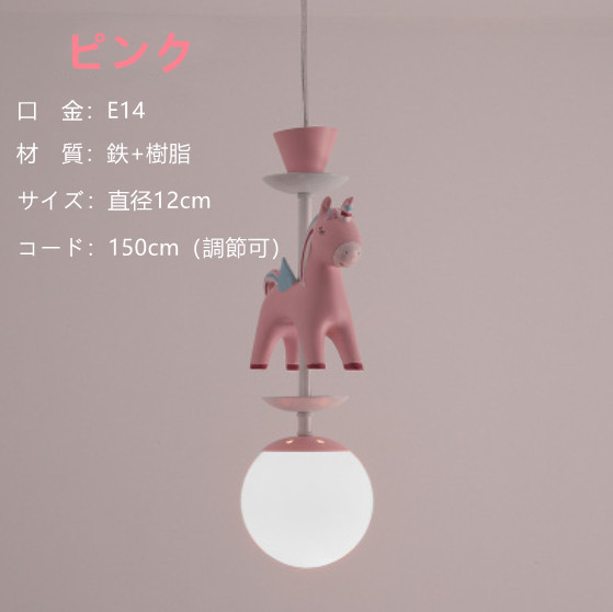ペンダントライト 子供部屋 可愛い メリ-ゴ-ランド 回転木馬 天井照明器具 LEDランプ シャンデリア 吊下げ 欧米簡約 リビング ダイニング シーリング 工事必要の画像