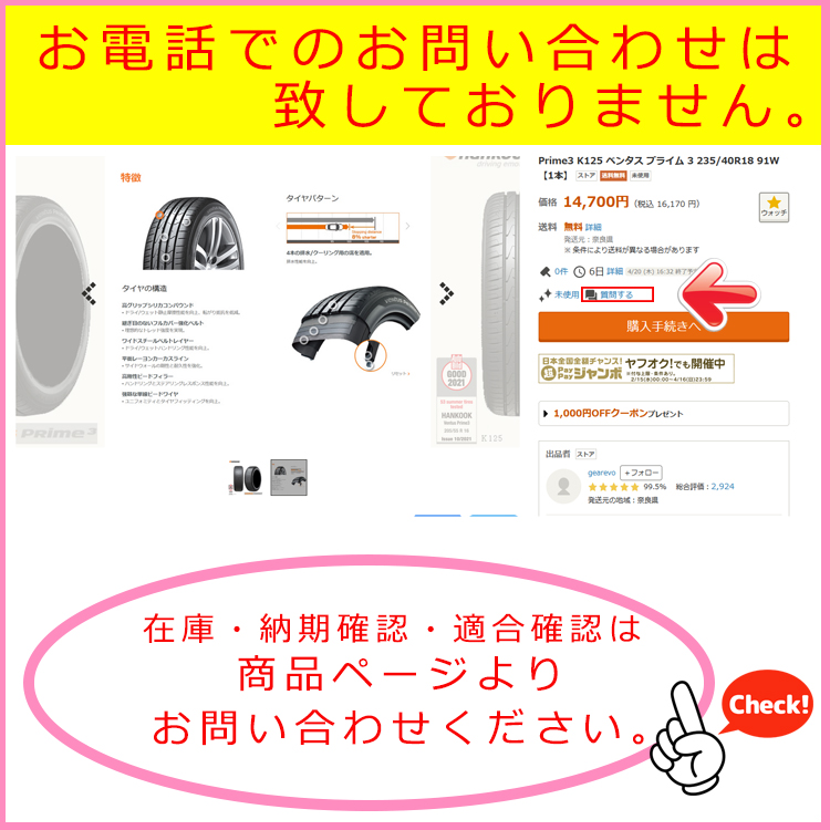 送料無料 プレミックス HC2×6 6J-15 6J 33 (15インチ) 6H-139.7 33