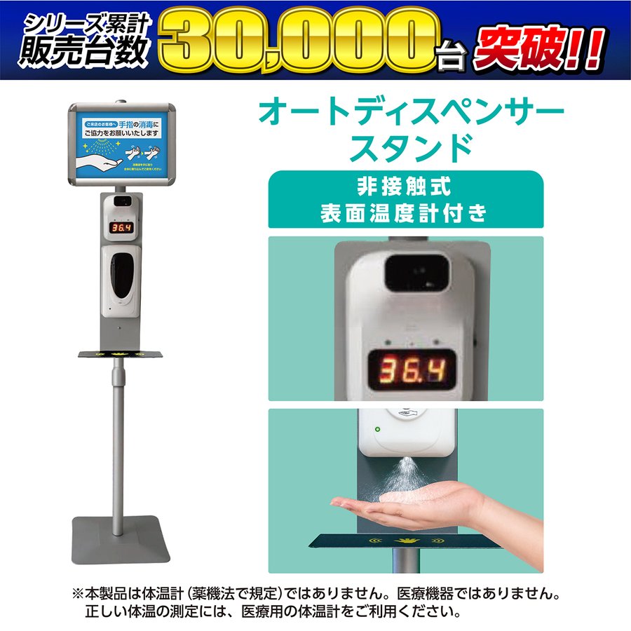 温度計付きアルコール噴霧器【業務用】温度計つき 検知 自動 除菌 自動