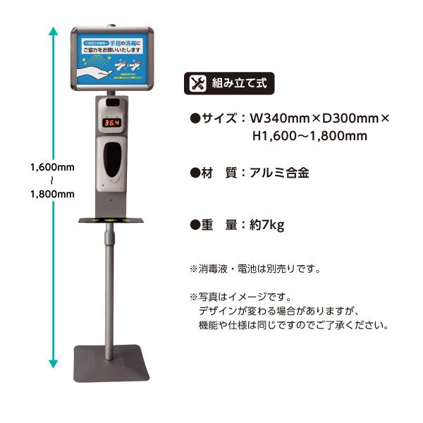 温度計付きアルコール噴霧器【業務用】温度計つき　検知 自動 除菌 自動消毒器 オートディスペンサー スタンド付き 自立式