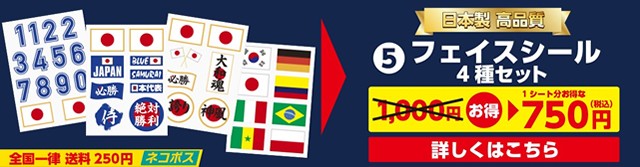国旗グッズ応援隊 - 日本代表応援グッズ｜Yahoo!ショッピング