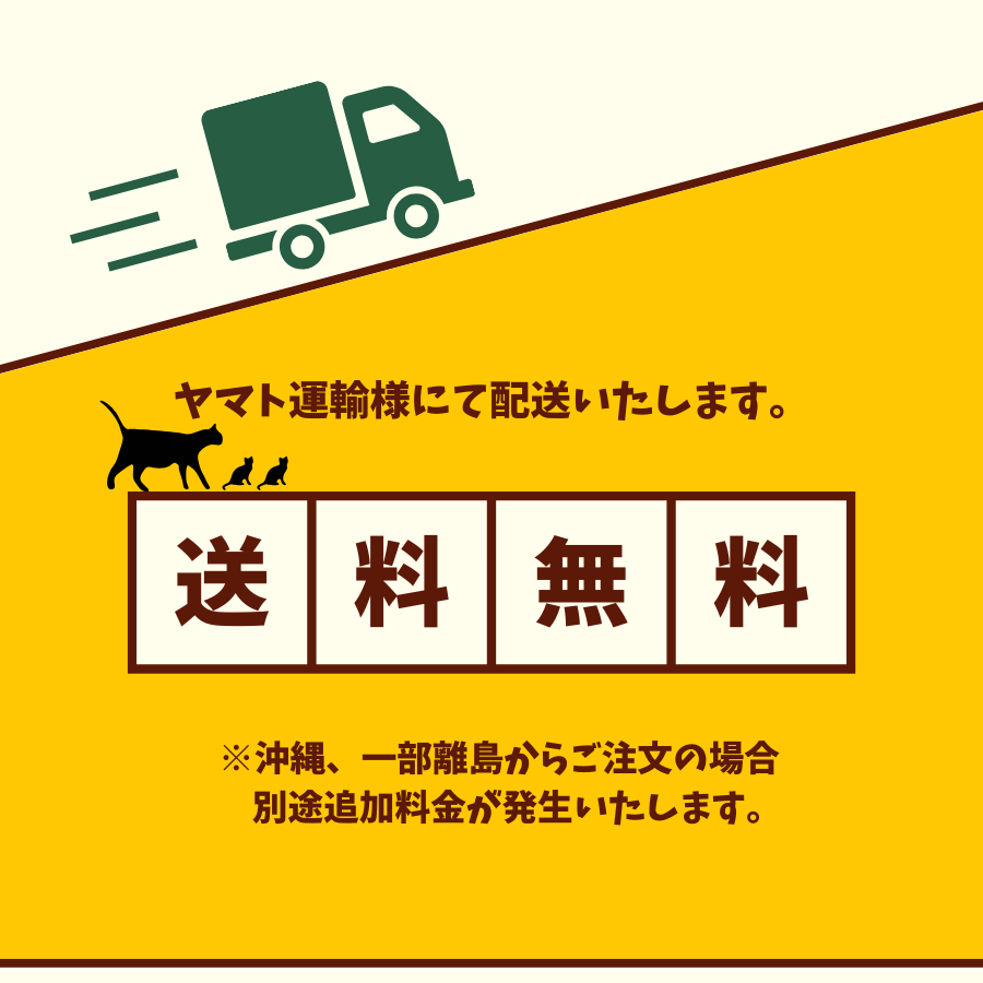 送料