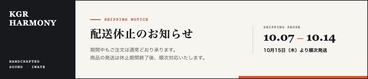 KGR Harmony 楽器 Yahoo!店 ヘッダー画像