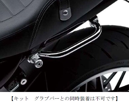 KAWASAKI Z900RS「カワサキ純正サイドグリップ取り付け作業