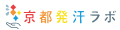 京都発汗ラボYahoo!ショップ