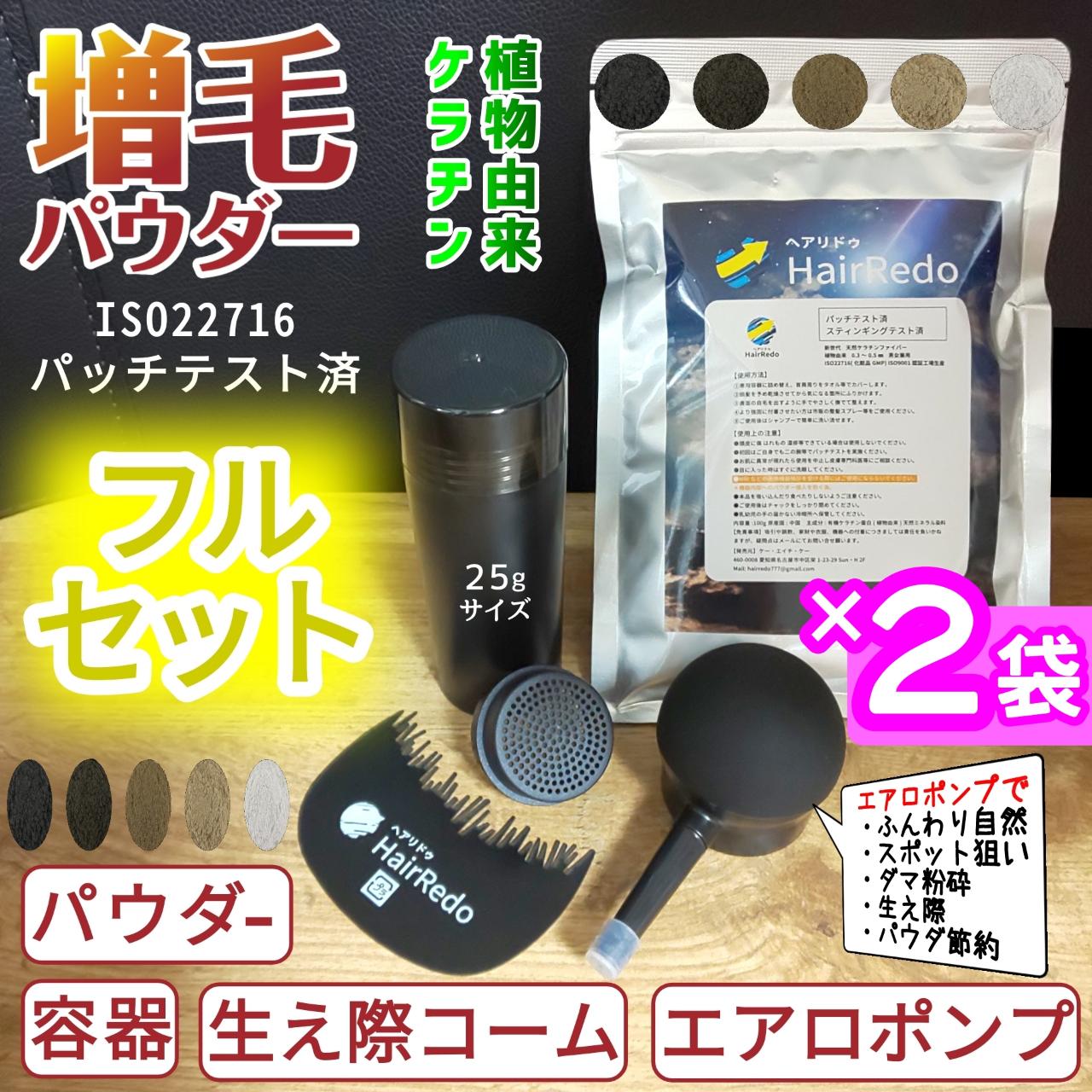 増毛パウダー 薄毛ヘアパウダー 詰め替え 200g フルセット 容器 ふりかけ ヘアファンデーション はげかくし 白髪隠し 男女兼用 頭頂部 分け目  生え際 円形脱毛症