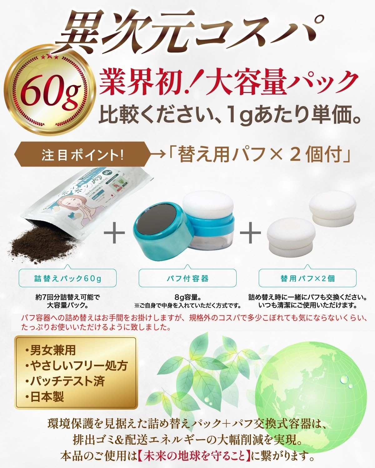 60g】ポンポンパフ ヘアファンデーション ブラウン 詰め替えパック＋
