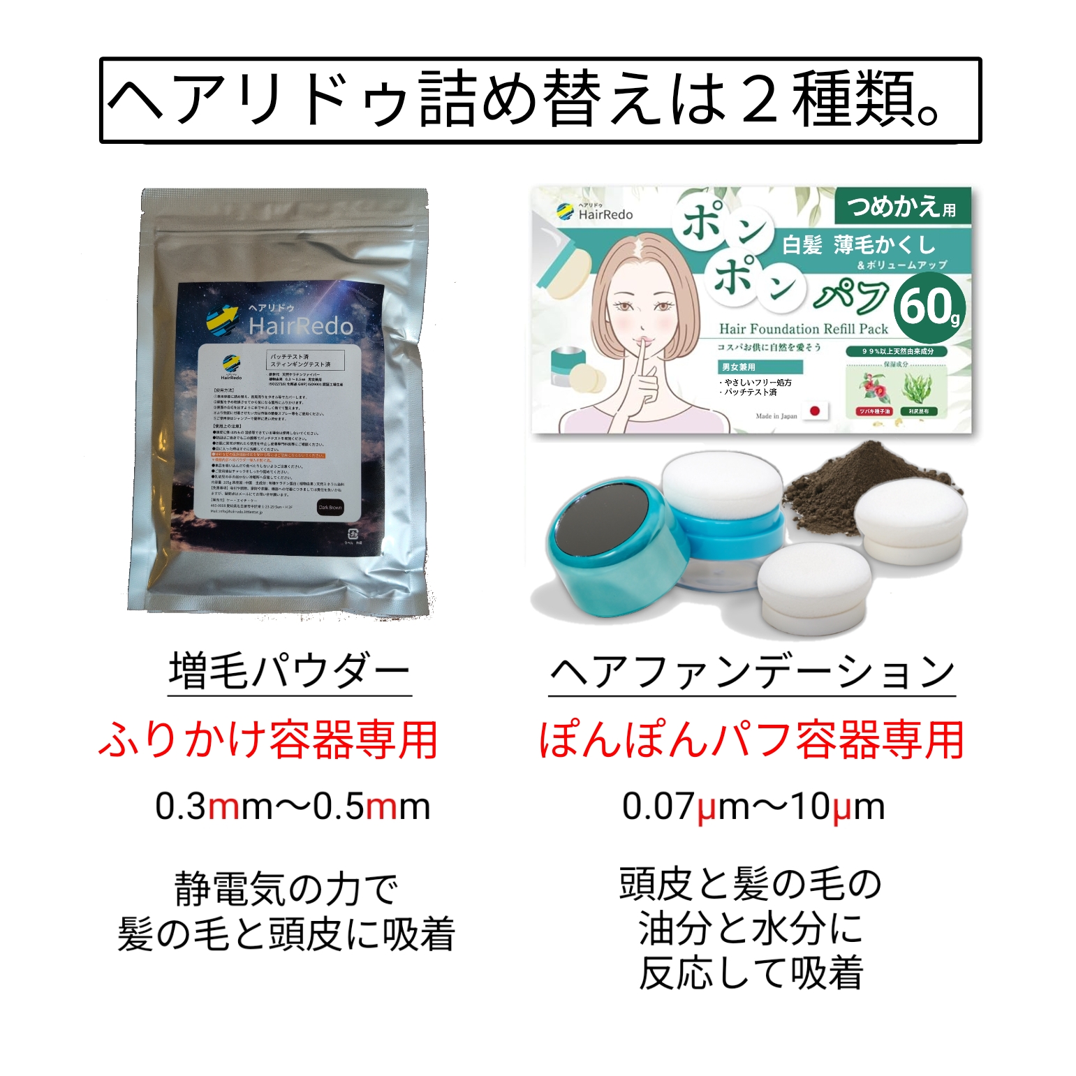 安全試験済 増毛パウダー 薄毛ヘアパウダー ヘア