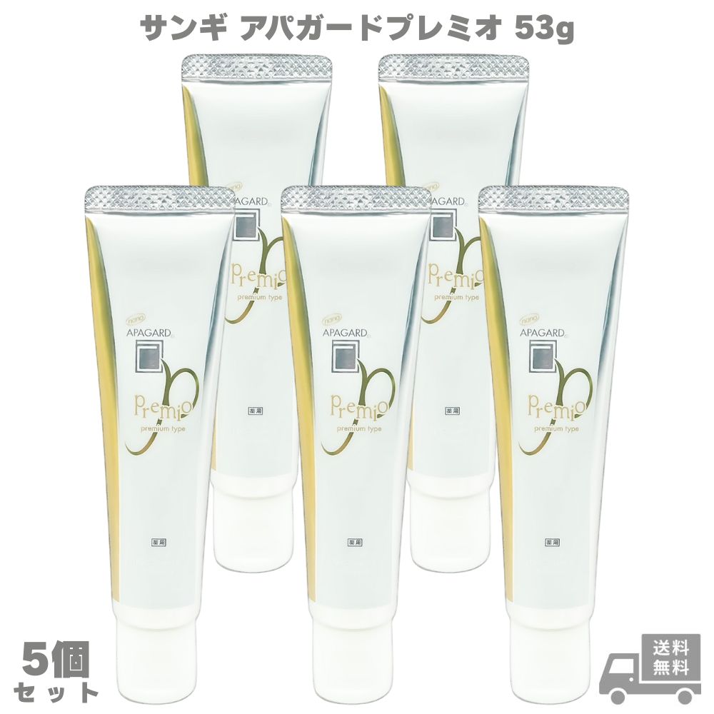 プレミオ アパガード | エクストラミント アパガードプレミオ 5個 105g 