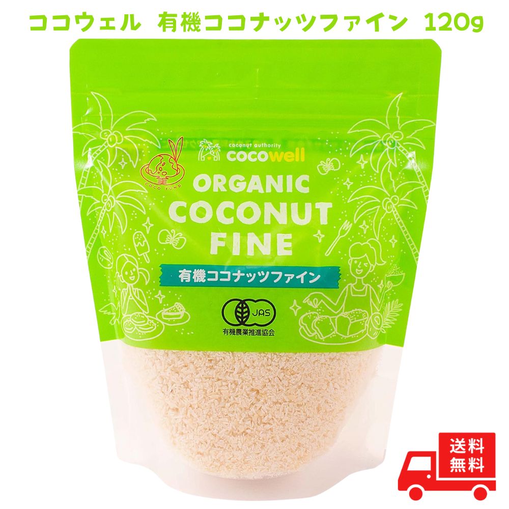 Yahoo! Yahoo!ショッピング(ヤフー ショッピング)ココウェル cocowell 有機ココナッツファイン 120g グラノーラ ココウェル ORGANIC COCONUT SUGAR オーガニック レシピ スムージー カレー