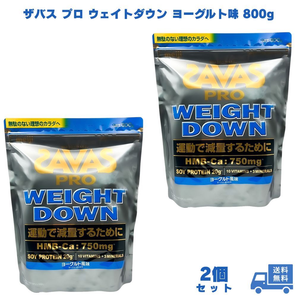 ザバス ウェイトダウン ヨーグルト風味 280g | スポーツ | 株式会社