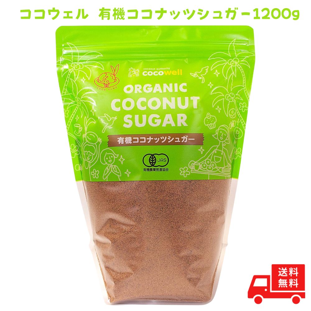 Yahoo! Yahoo!ショッピング(ヤフー ショッピング)ココウェル cocowell 有機ココナッツシュガー 1200g  ココナツの花蜜糖 ココウェル ORGANIC COCONUT SUGAR オーガニック