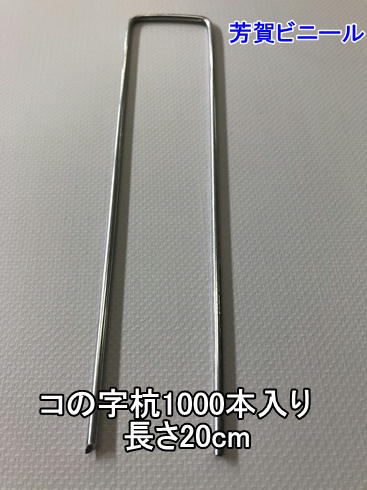 ビニール　シート