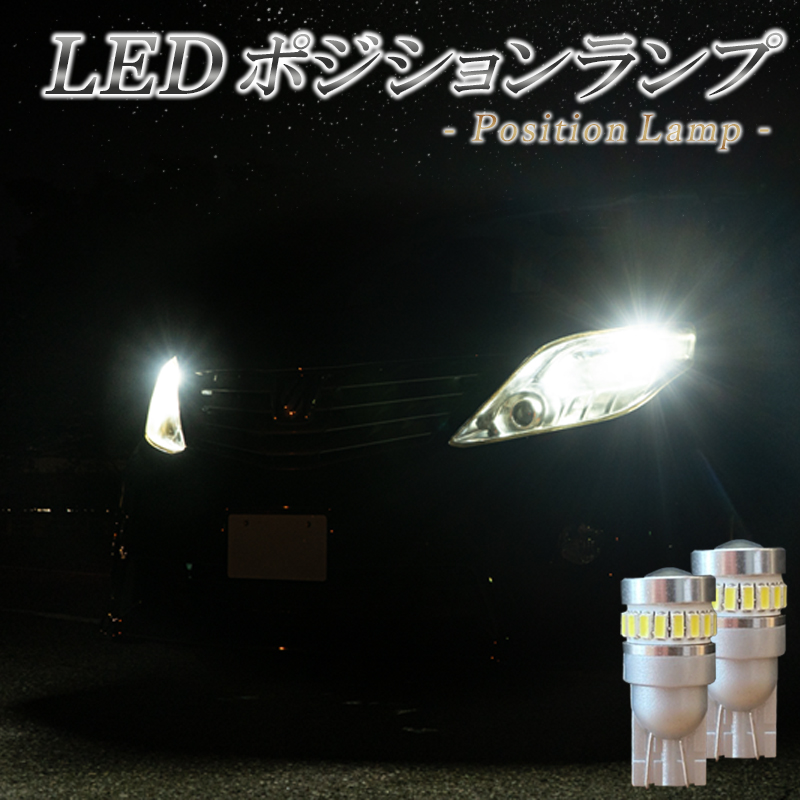 日産 フーガ Y51 バックランプ T10 LED 爆光 ルームランプセット 30pj-t10p-1.jpg