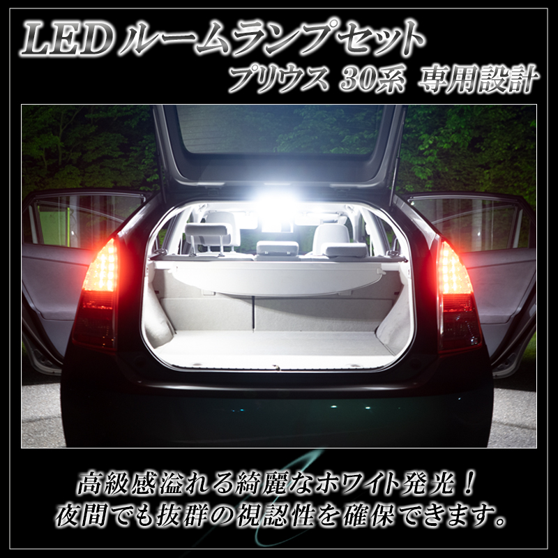 ZVW30系 プリウス 後期 LEDロービームヘッドライト 純正新品ベース加工品 4連白色LEDイカリング＆ポジション同色打ち替え 仕様 |  ガレージエバーグリーン