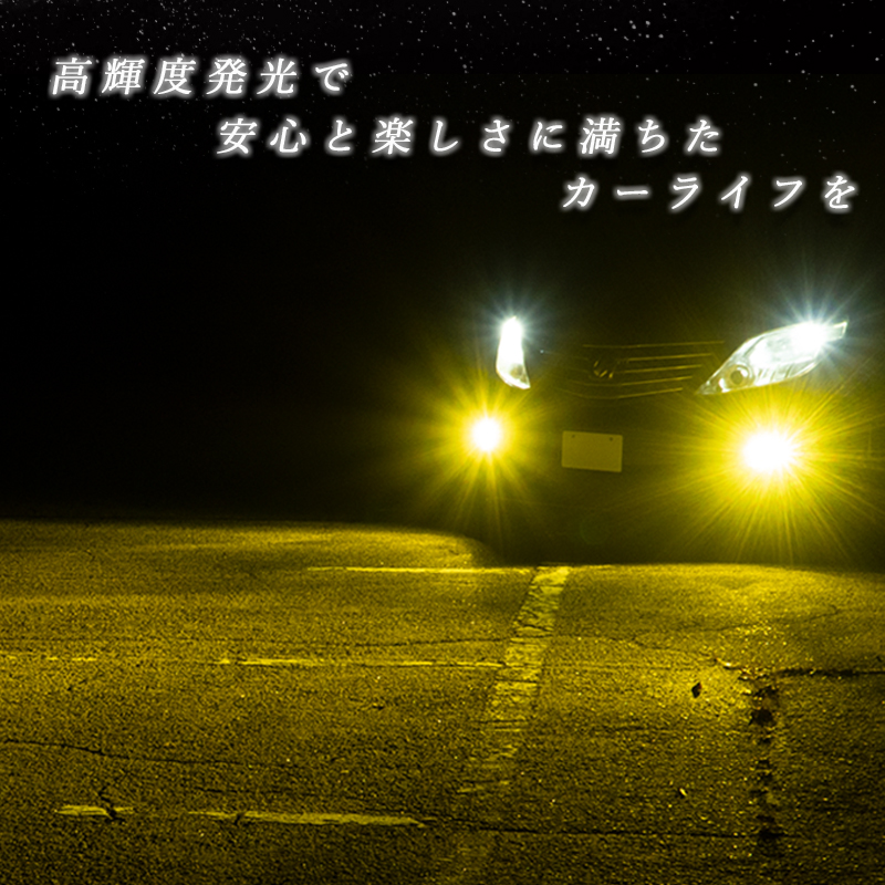 プリウス 30系 / PHV 35系 / α 40系 LEDフォグランプ イエロー H8 H11