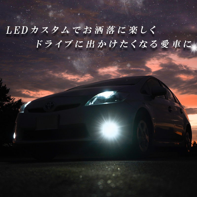 プリウス 30系 PHV 35系 α 40系 LEDフォグランプ ホワイト 白色 後付け