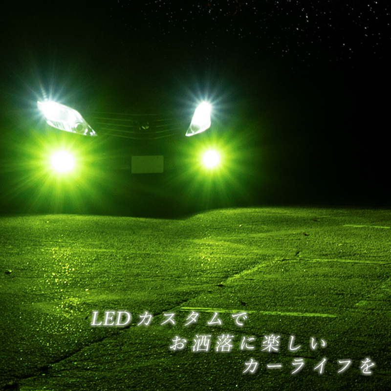 LEDフォグランプ グリーン HB4 LED バルブ 緑色 後付け 交換