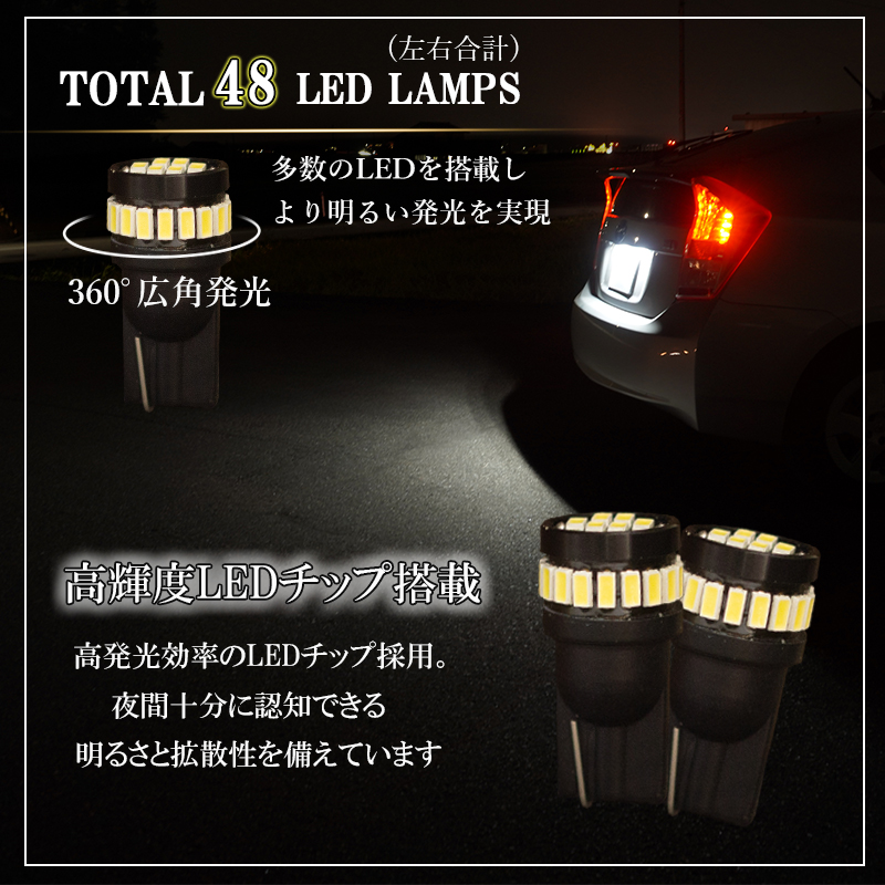 ナンバー灯 T10 LED バルブ ホワイト 明るい 6500K ライセンス 白色 爆光型 2個セット｜ki-gift-store｜05
