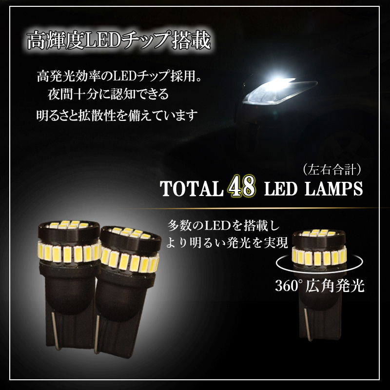 タント L375S L385S LA600S LA610S LEDポジションランプ T10 LED バルブ スモールランプ ホワイト 白色 6500K 爆光型 2個セット｜ki-gift-store｜04