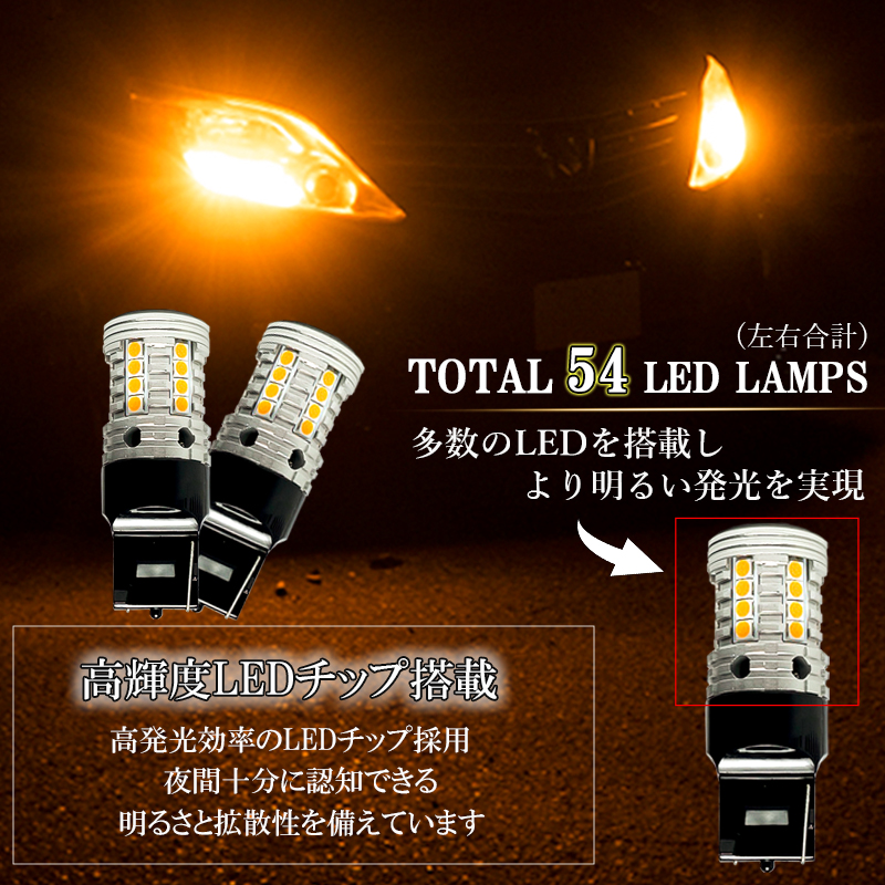 N-ONE JG1 JG2 LEDウインカー T20 抵抗 内蔵 ハイフラ 防止 T20ピンチ部違い LED バルブ １年保証｜ki-gift-store｜04