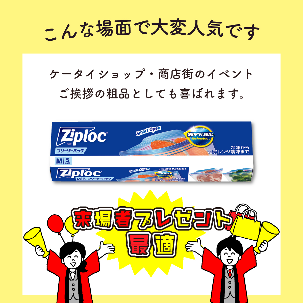 ジップロック（Ziploc） 【1000セット】 フリーザーバッグ M5枚 箱入り